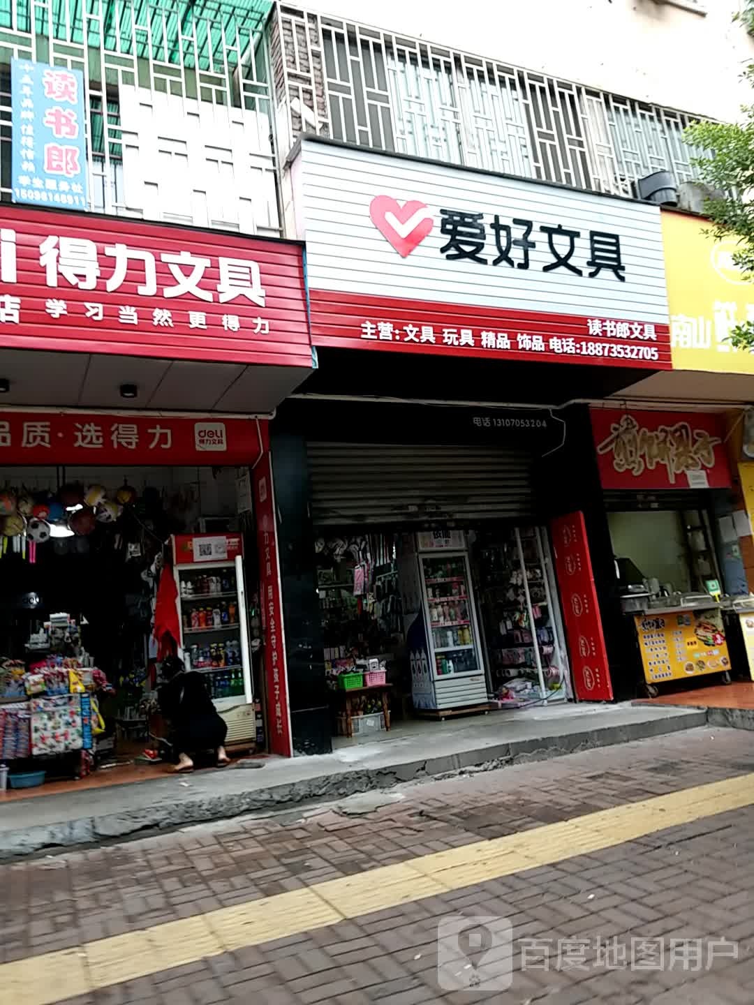 星期九文具店