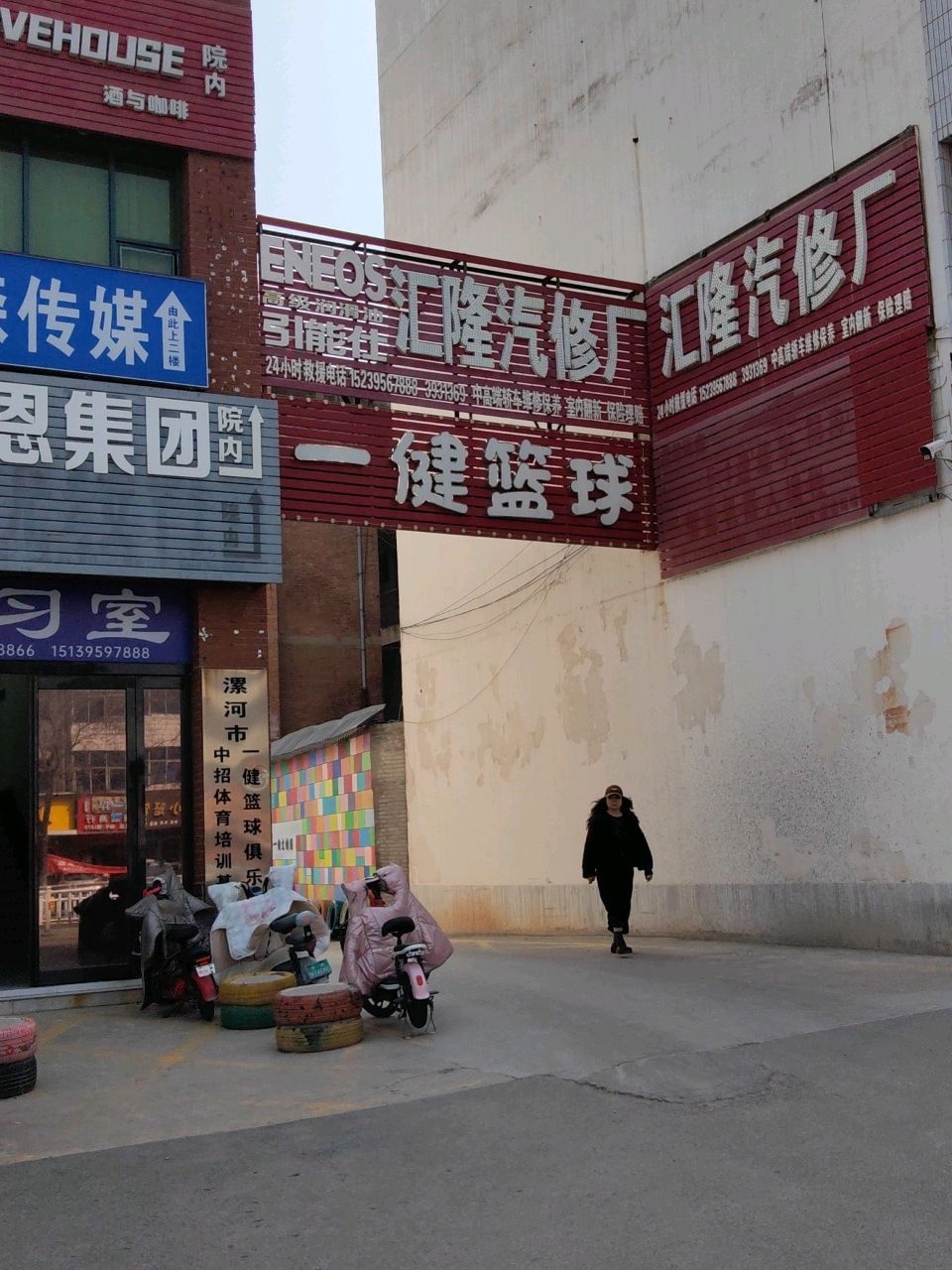 漯河市一健篮球俱乐部