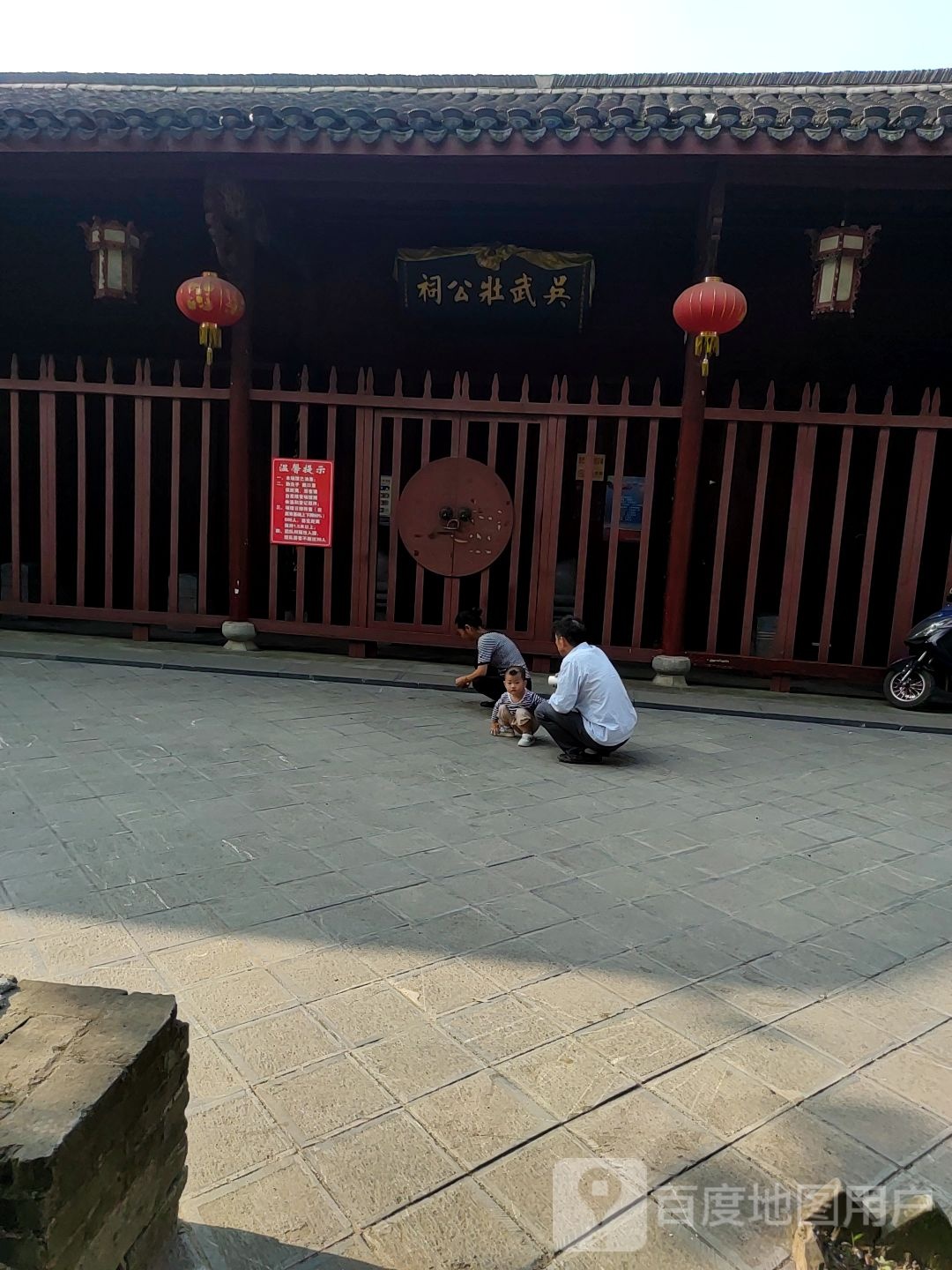 吴武状公祠