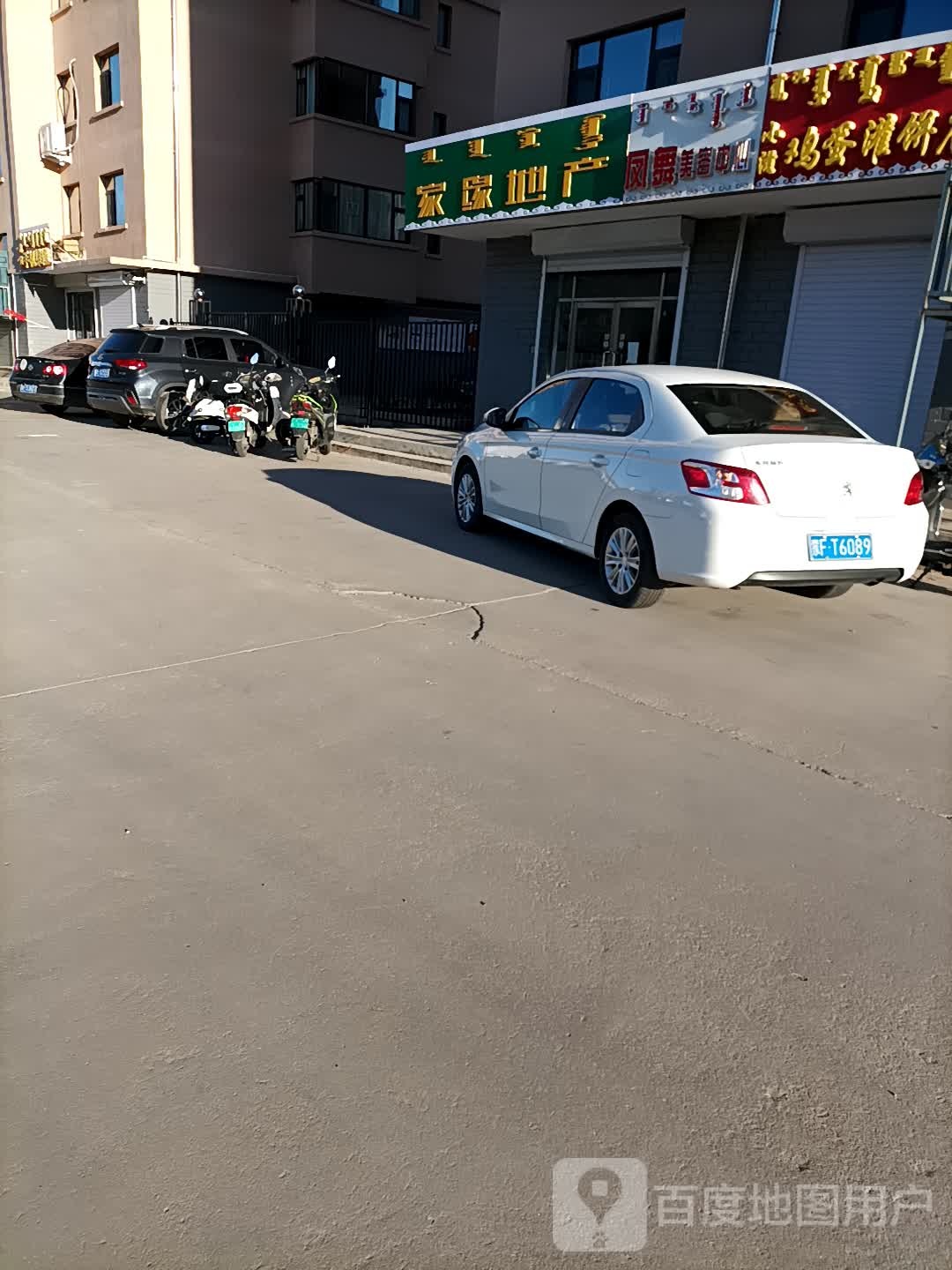 纤钰姿凤舞美容中心