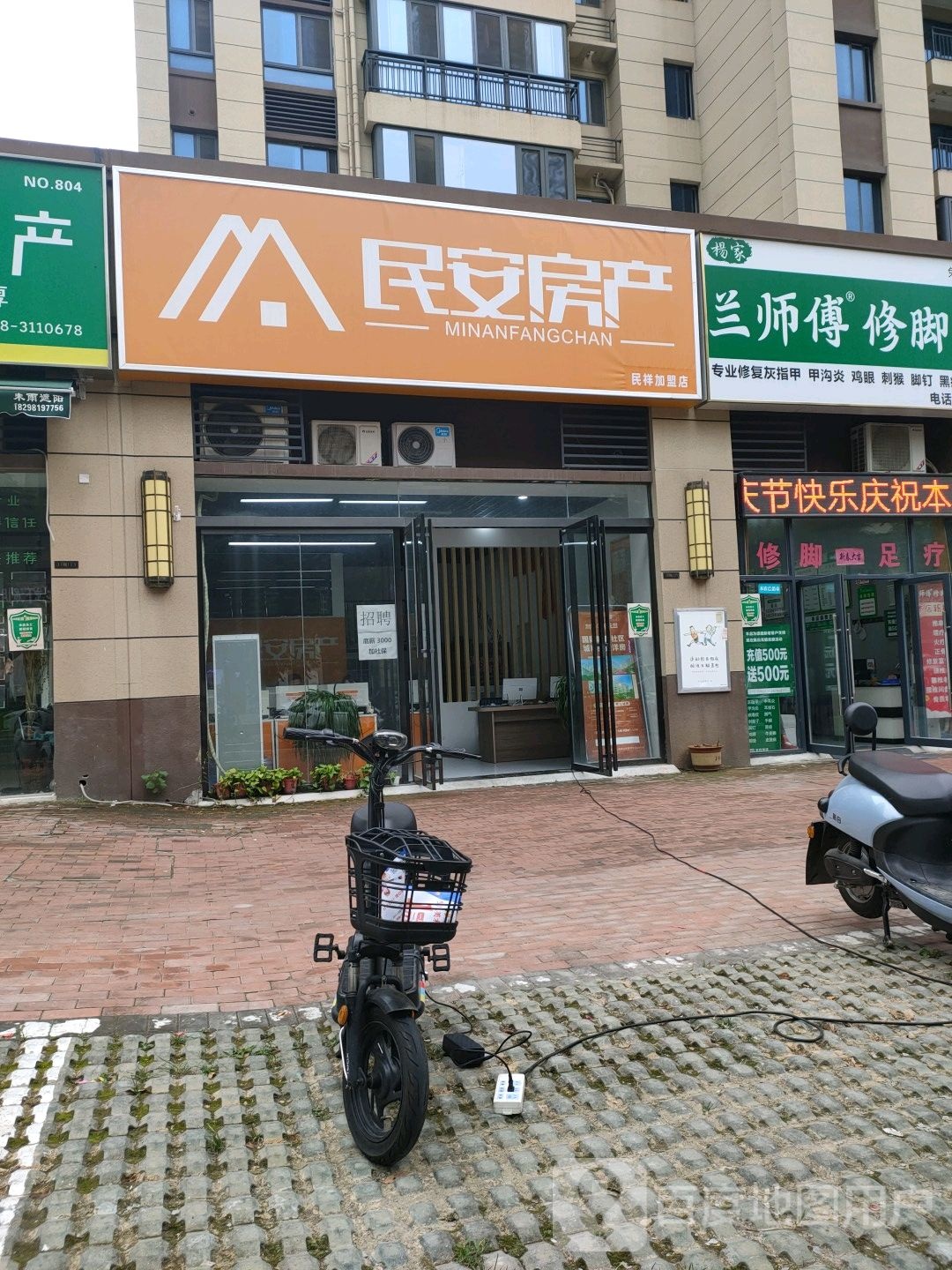民安房(碧桂园店)