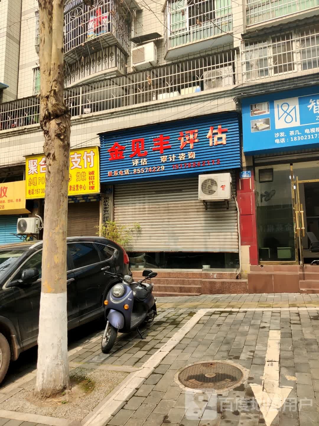 重庆市江津区金见丰商务信息咨询服务有限公司