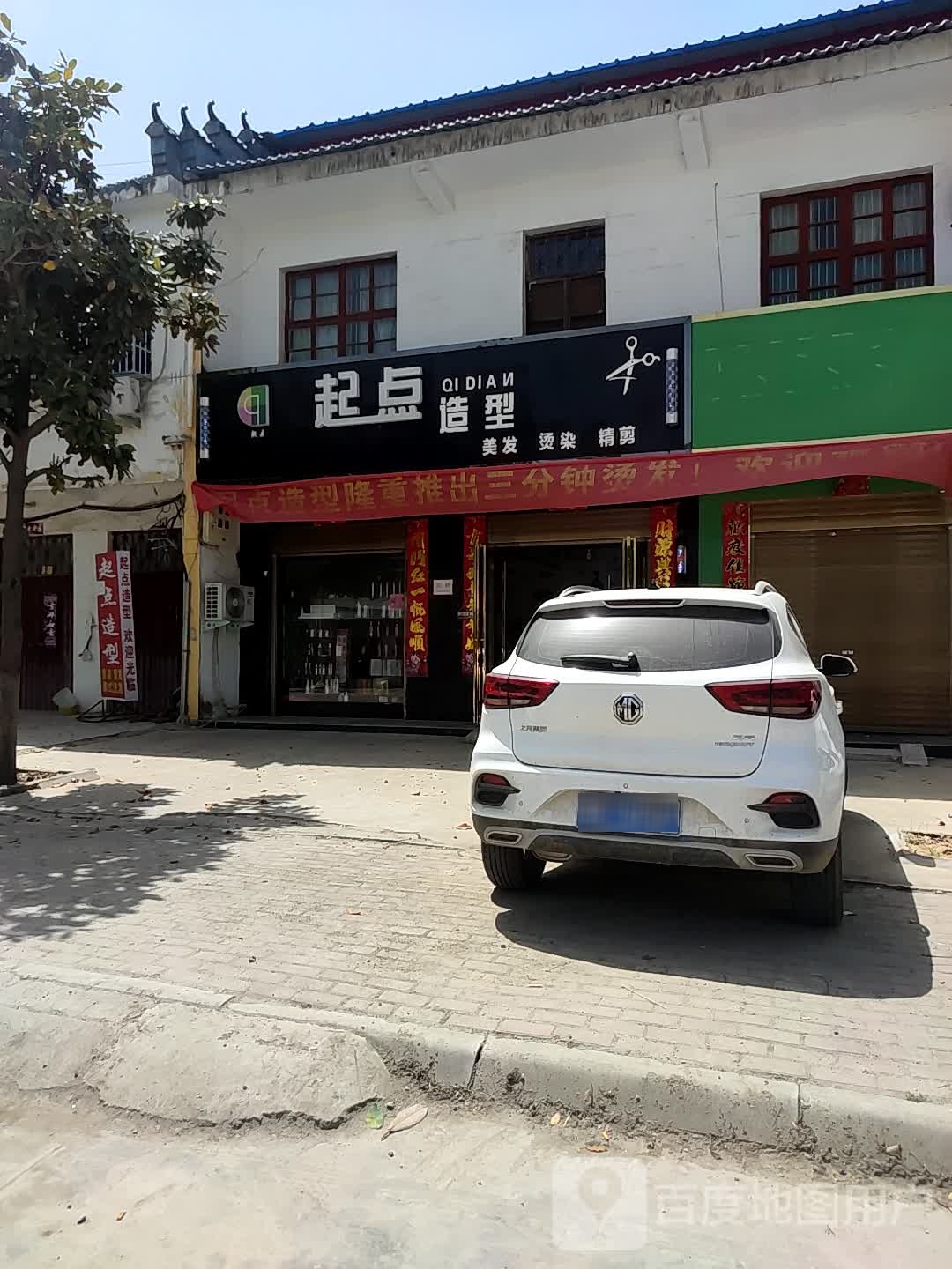 邓州市桑庄镇起点造型(X032店)