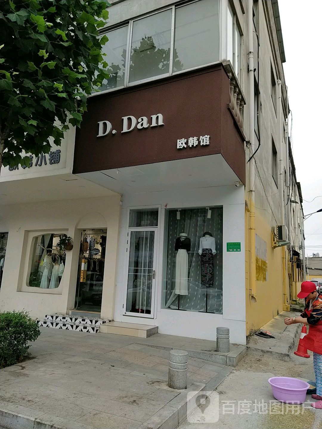 D.Dan欧韩馆(学院路店)