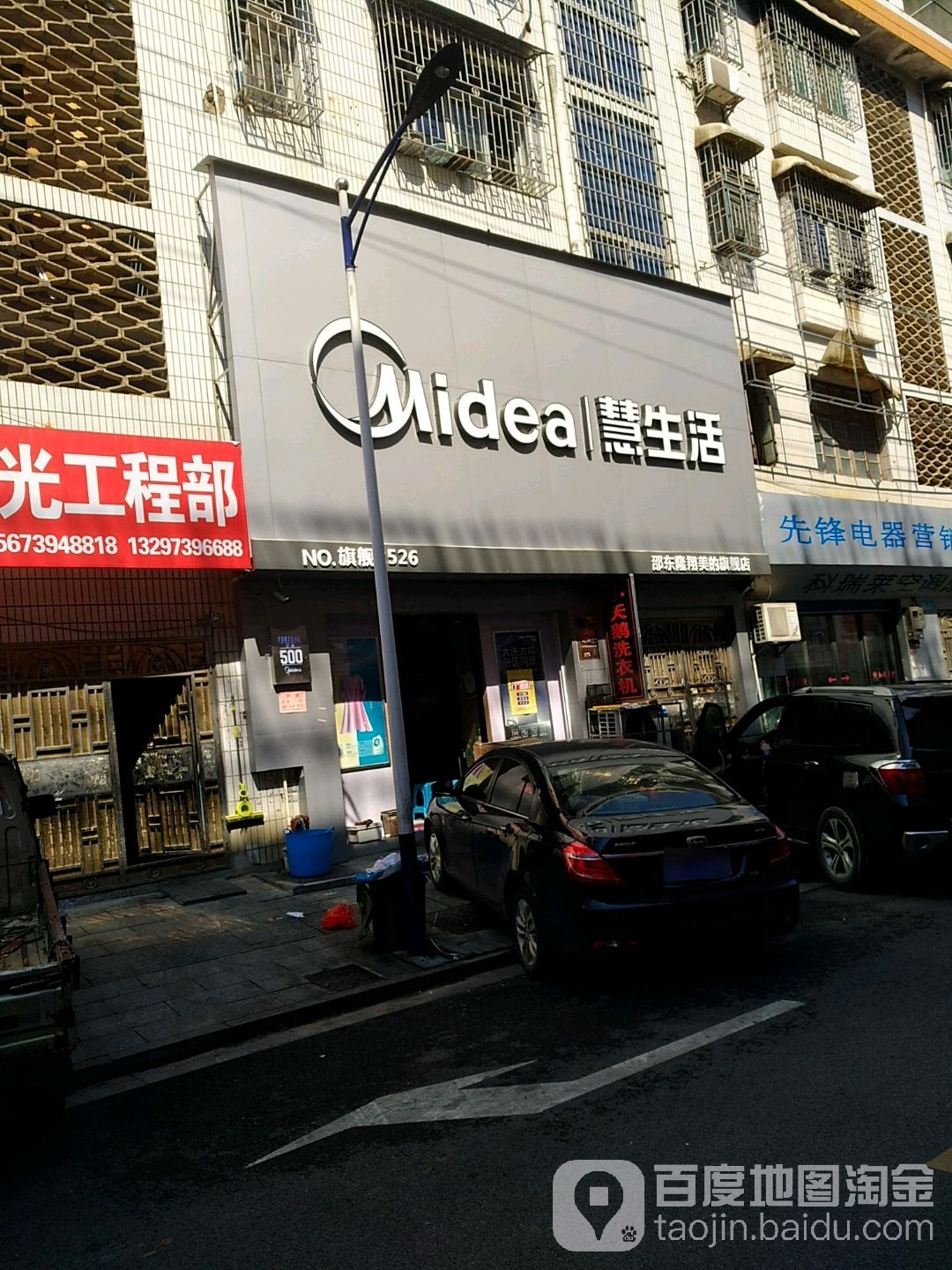 美的小家电厨房电器卫浴产品批生活馆