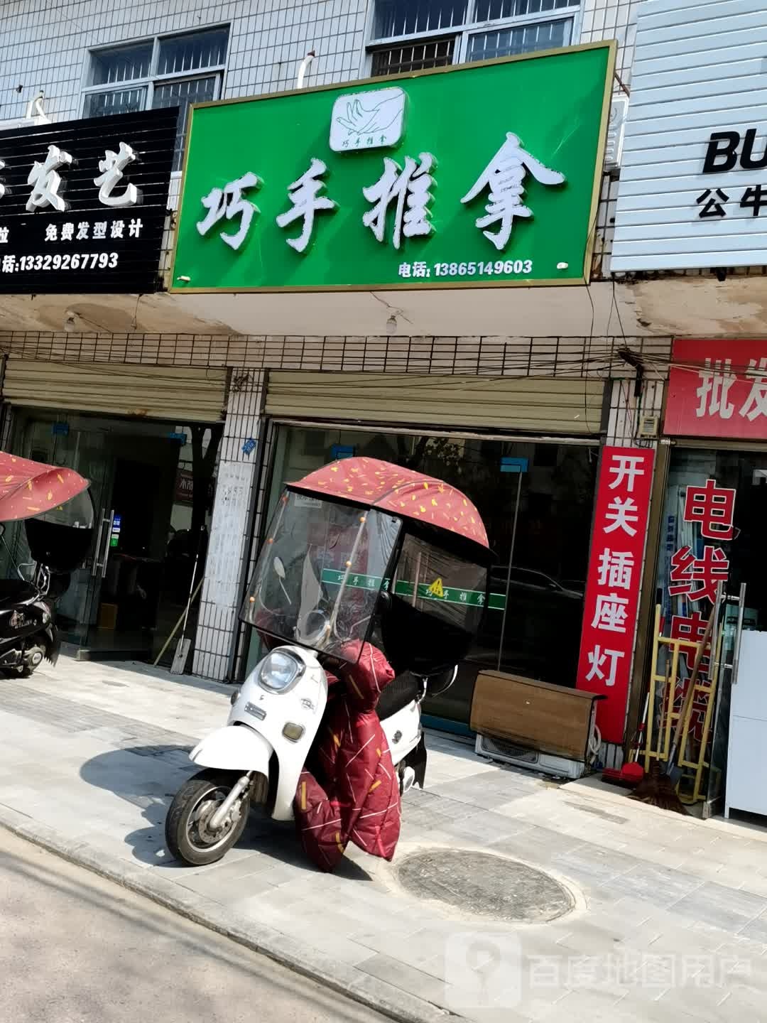 巧手氏推拿(舒州大道店)