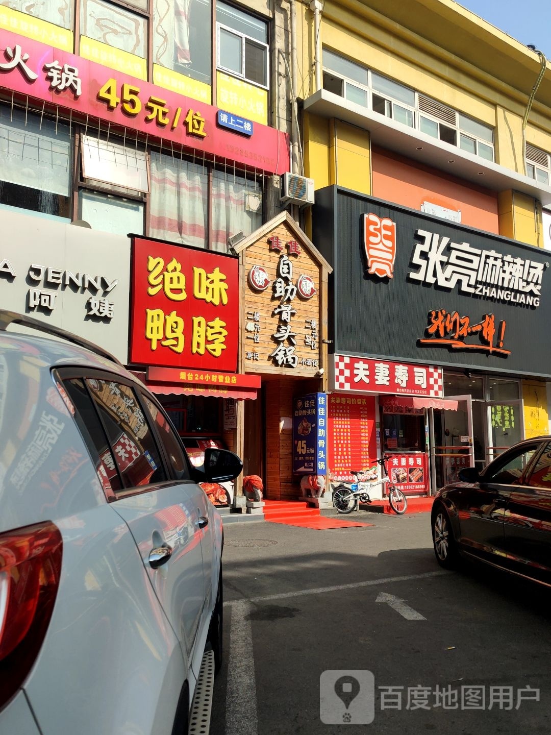 佳佳旋转小活过(友谊广场店)