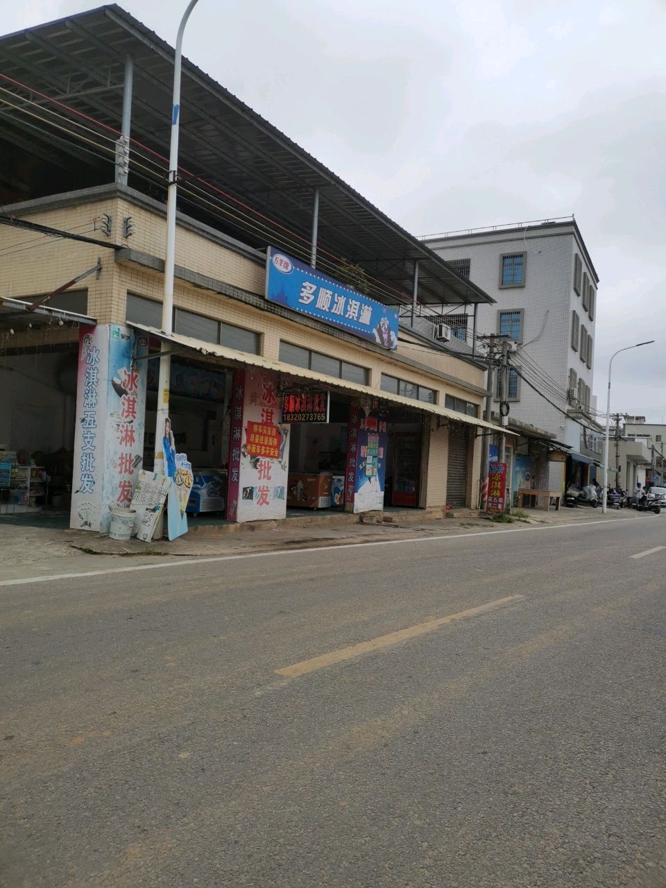 多顺冰淇淋批发(黄外村店)