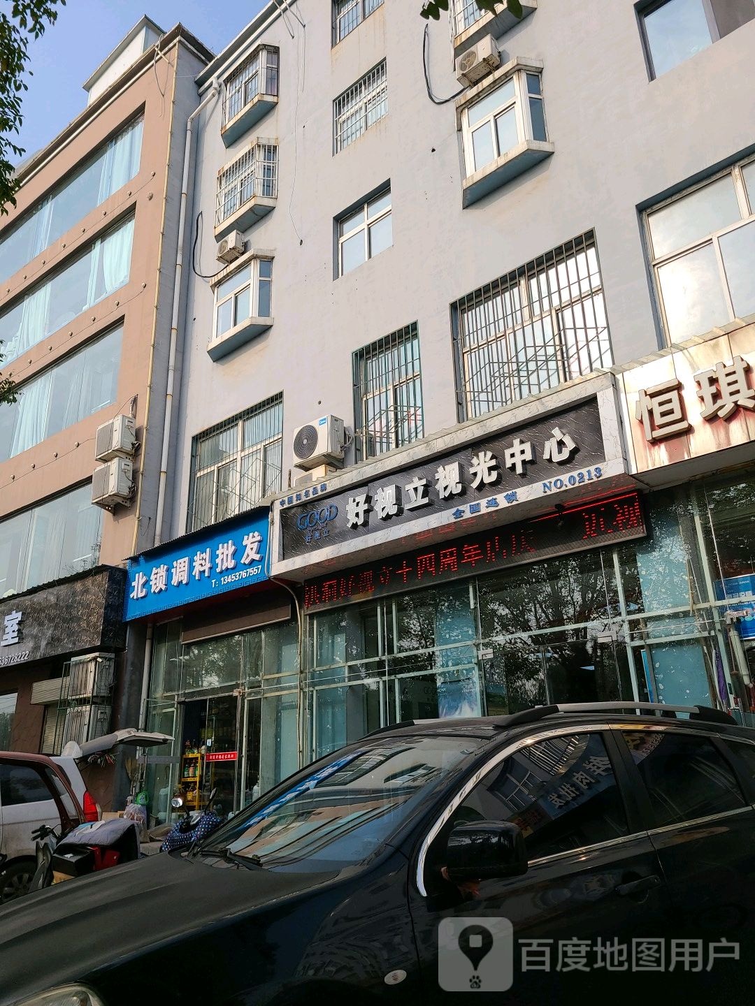 优倍视好视力视光中心