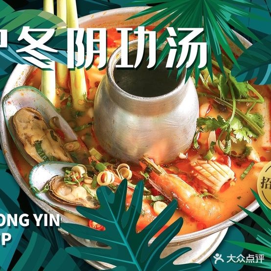 探越小馆·越泰料理(大朗里悦里店)