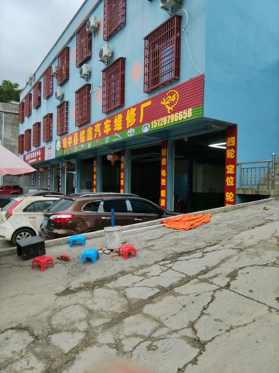 琼中县铭鑫汽车维修厂