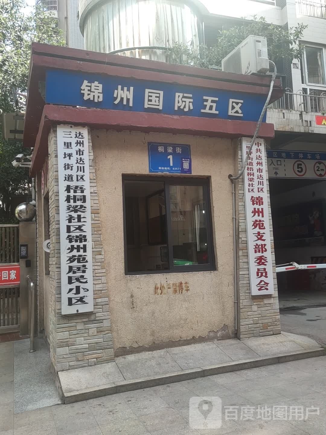 锦州苑居民小区