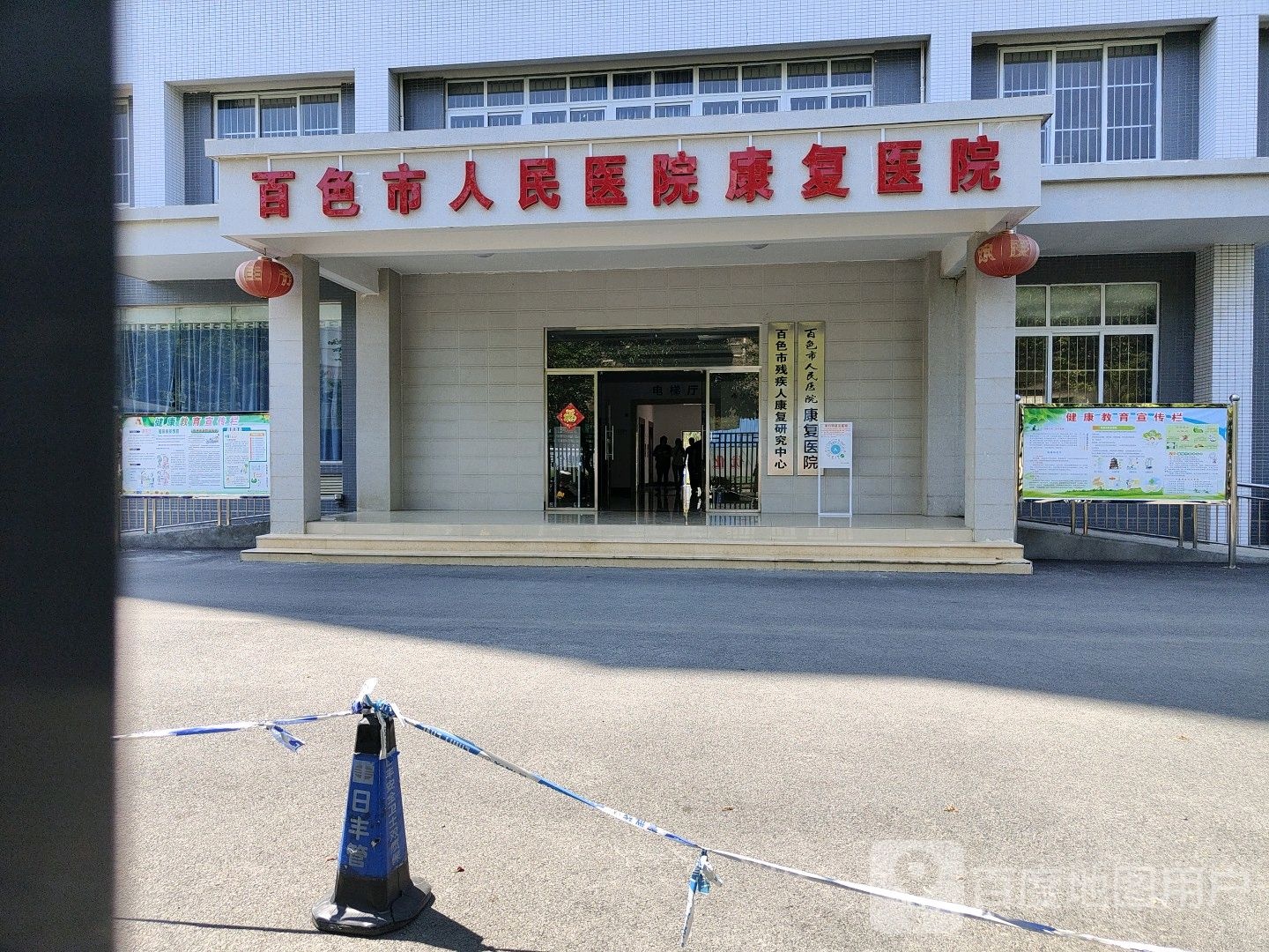 百色市人民医院康复医院