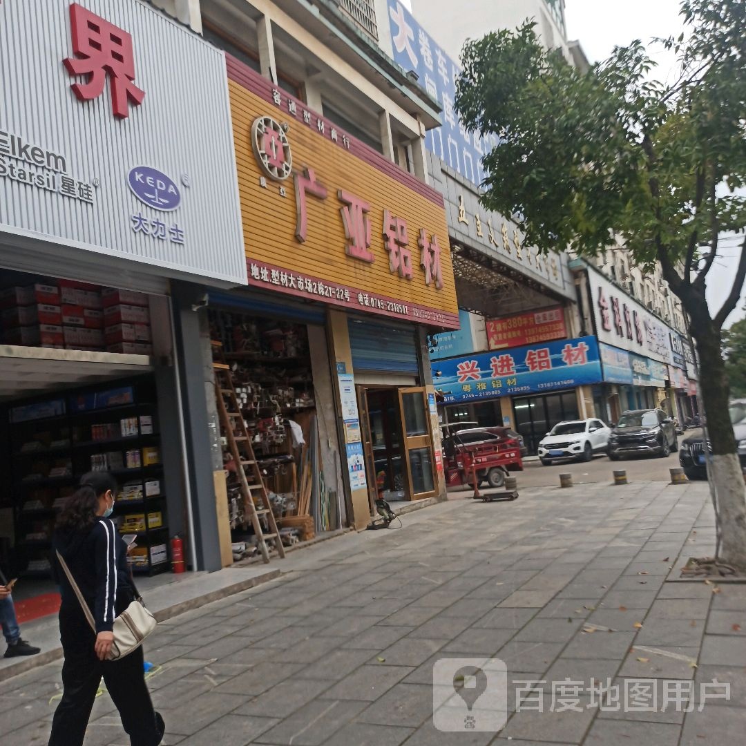 五金店建筑型材大市场