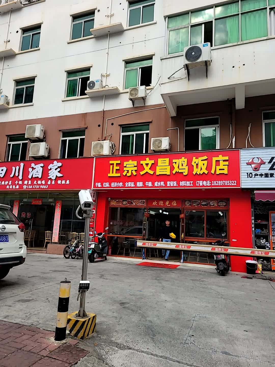 正宗文昌鸡饭店(海南图书商厦店)