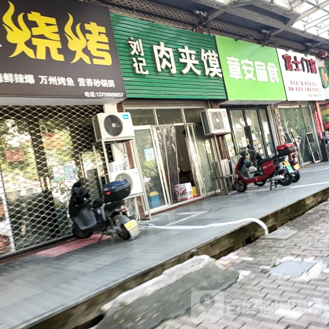 章安镇扁食(优加购物广场白云山西路店)