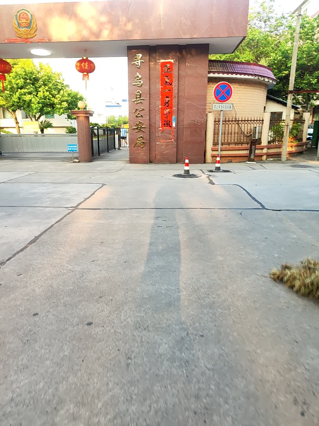 寻乌县公安局