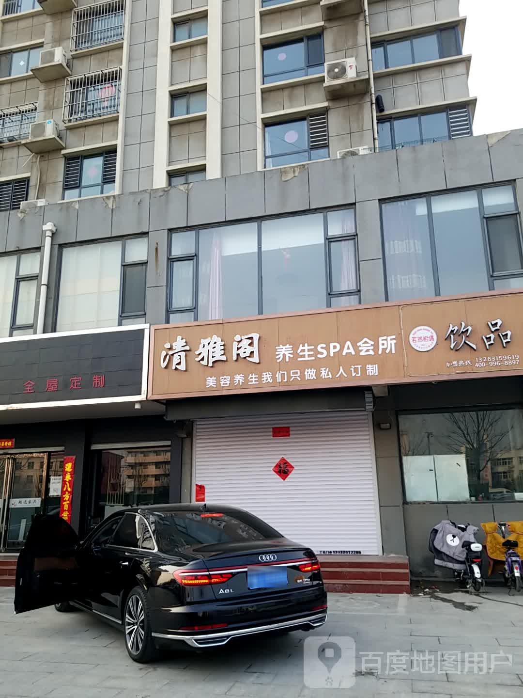 清雅阁