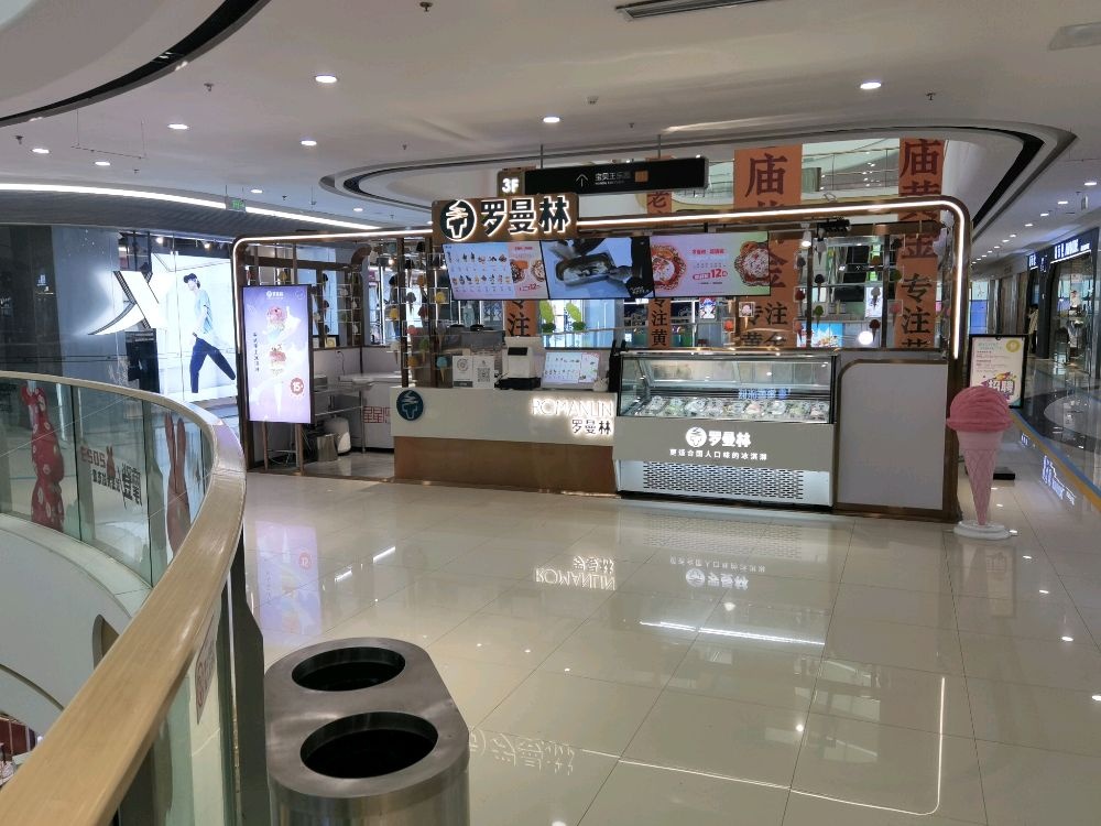 罗裙醍冰林淇凌曼