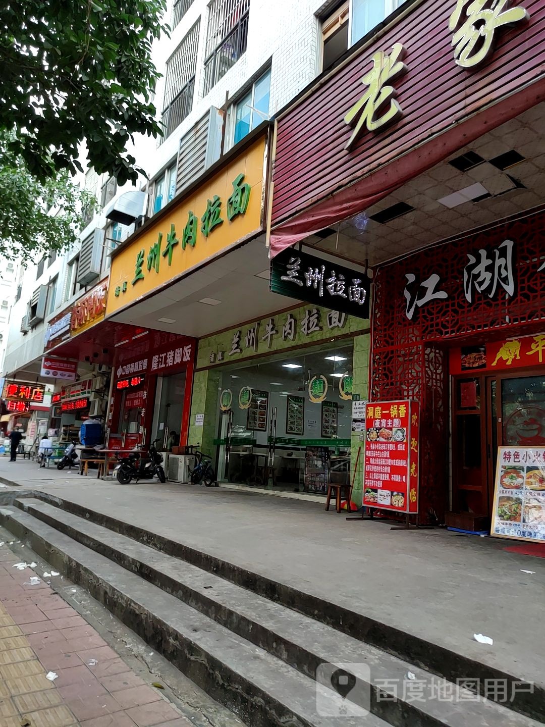 清真清儿真兰州拉面(龙山七路店)