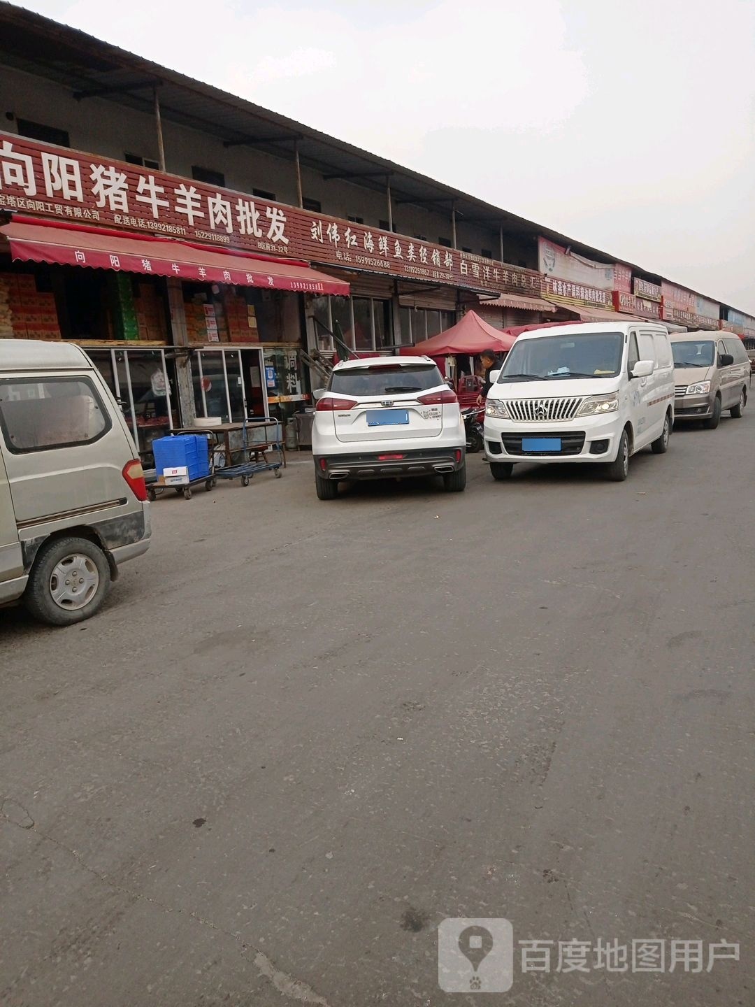 刘伟红海鱼市类经销部