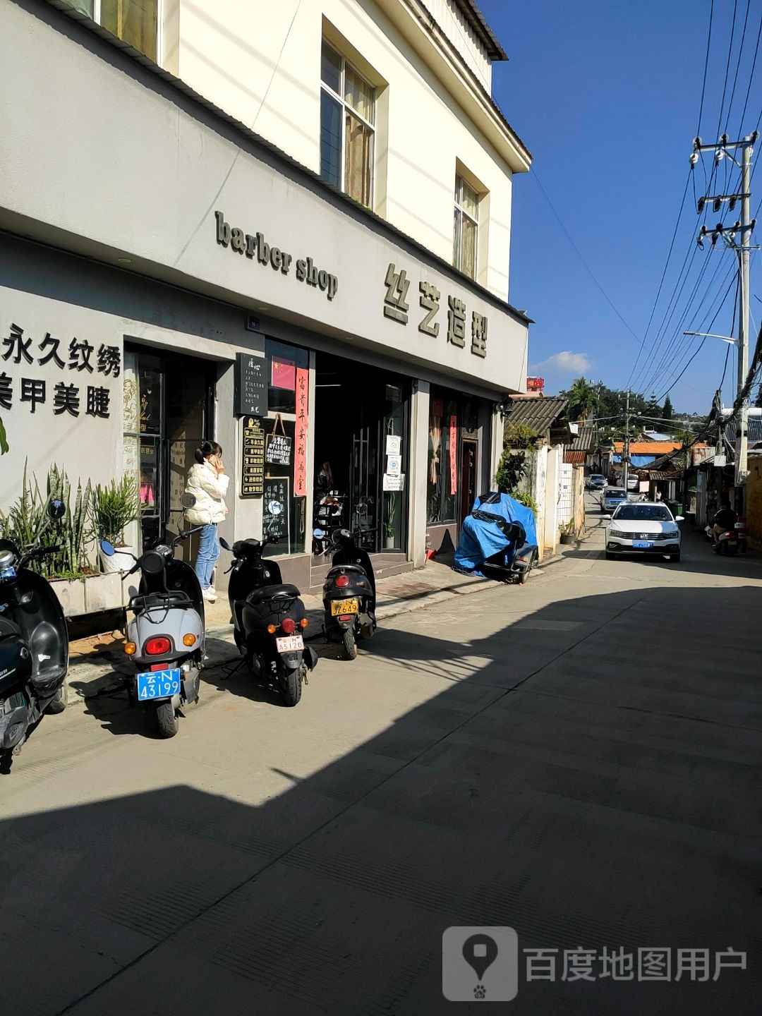 丝艺号造型(河东路店)