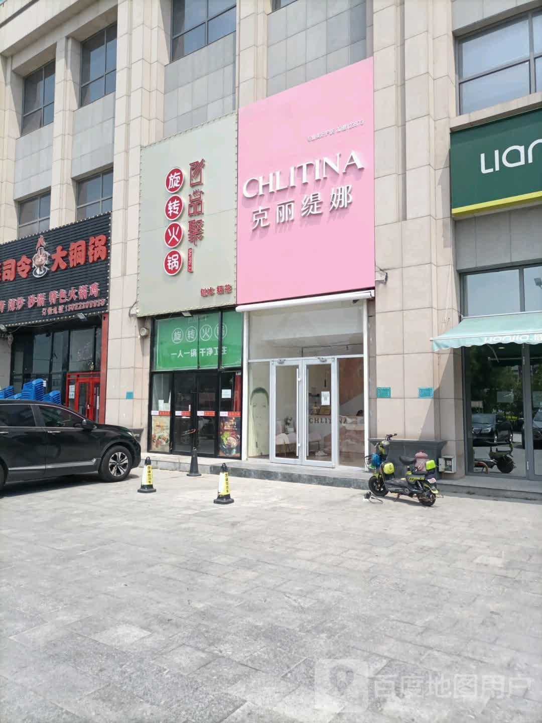 克丽缇娜(津南永旺店)