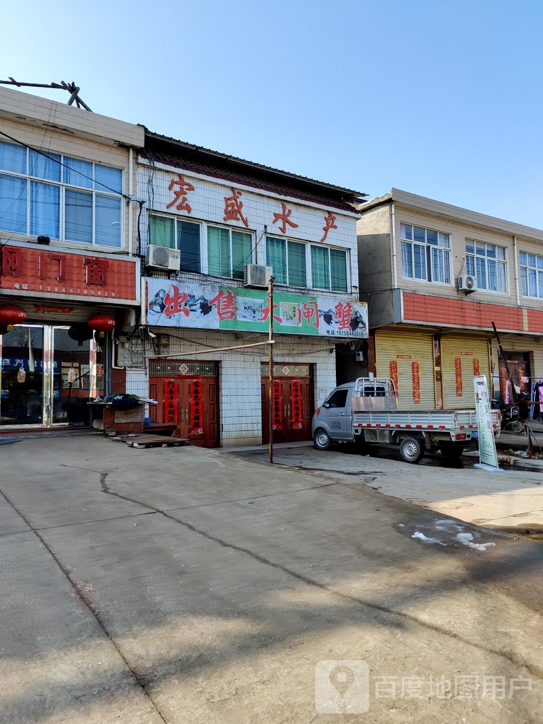 宏盛水产