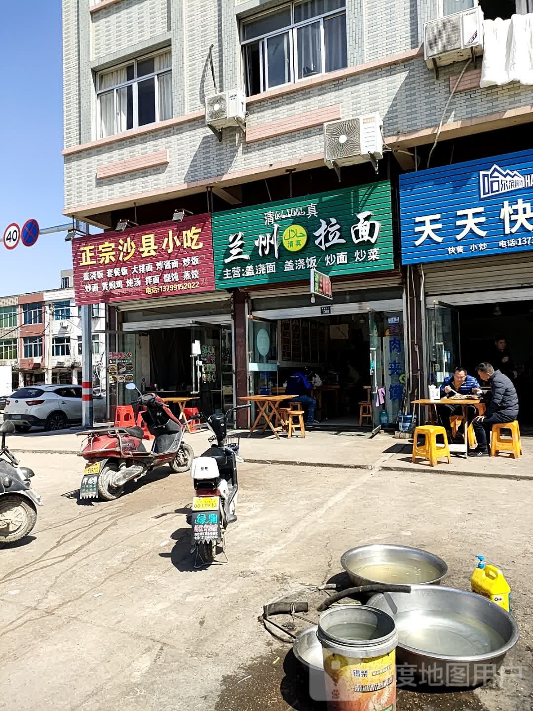 清真兰州拉面(黄施洋店)