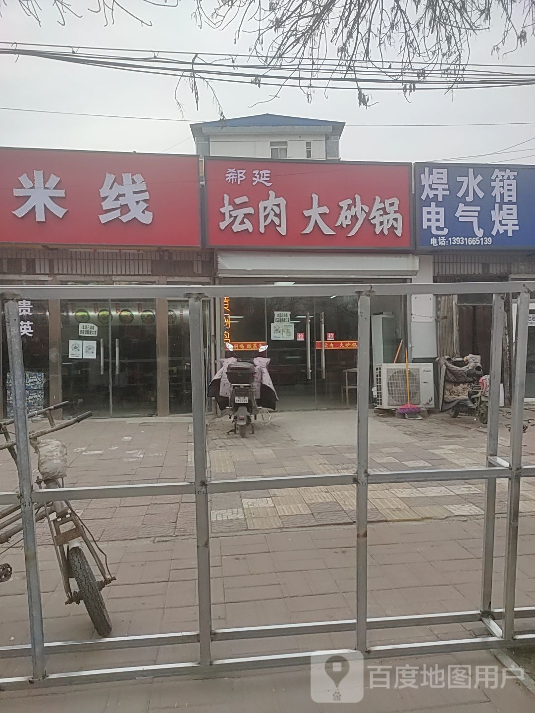 坛肉川湘菜(燕灵路)