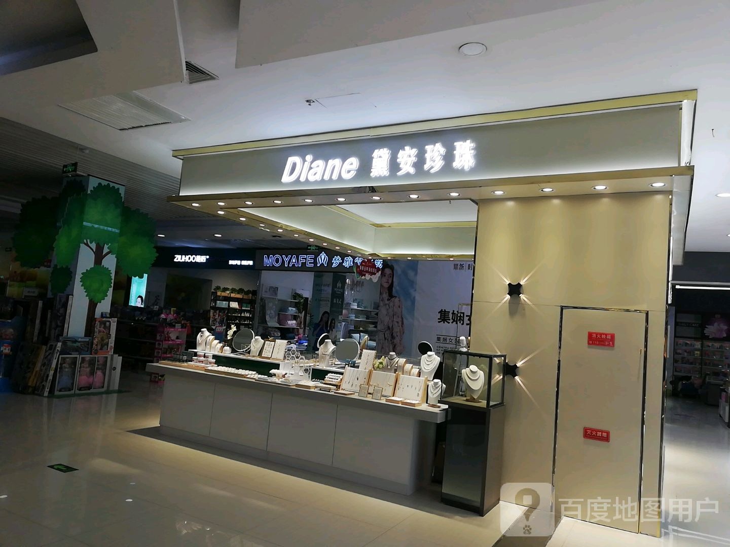 黛安珍珠(晶宫购物中心店)