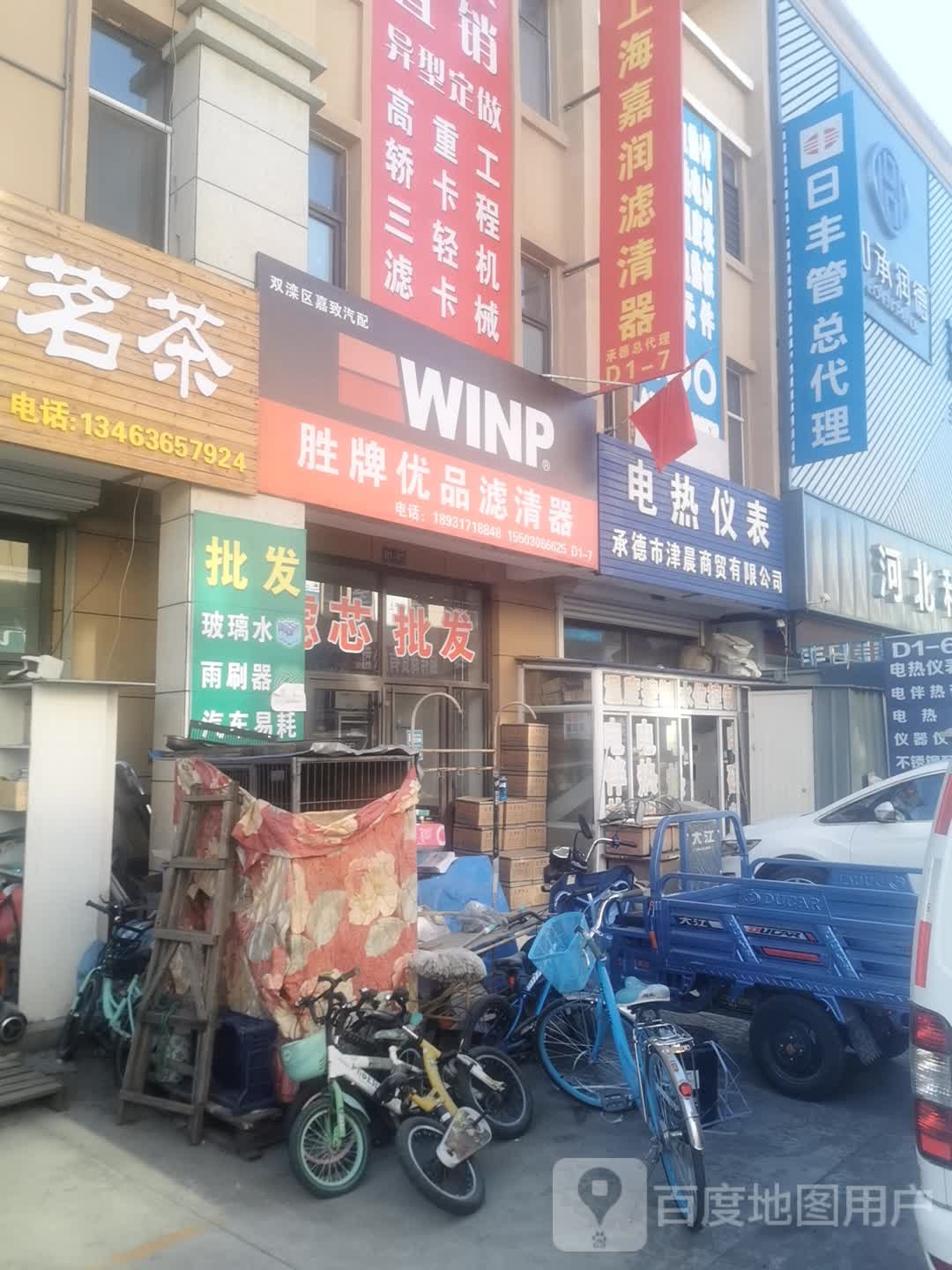 日丰卫浴(承德昌升店)