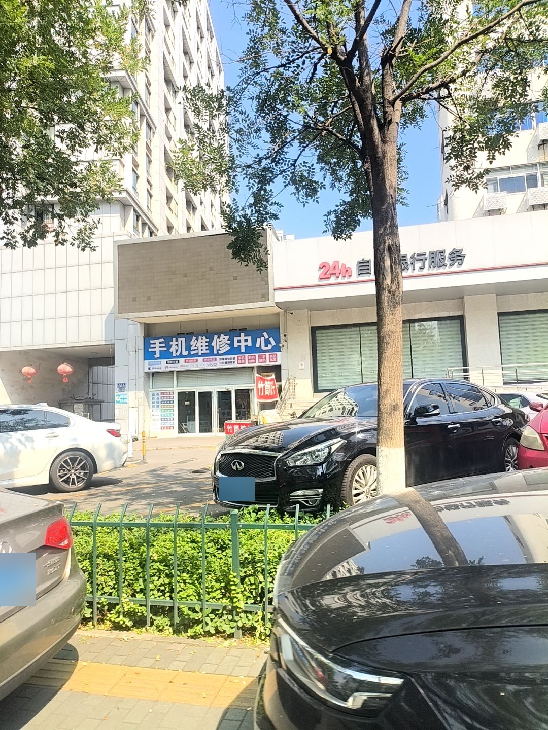 手机维修中心