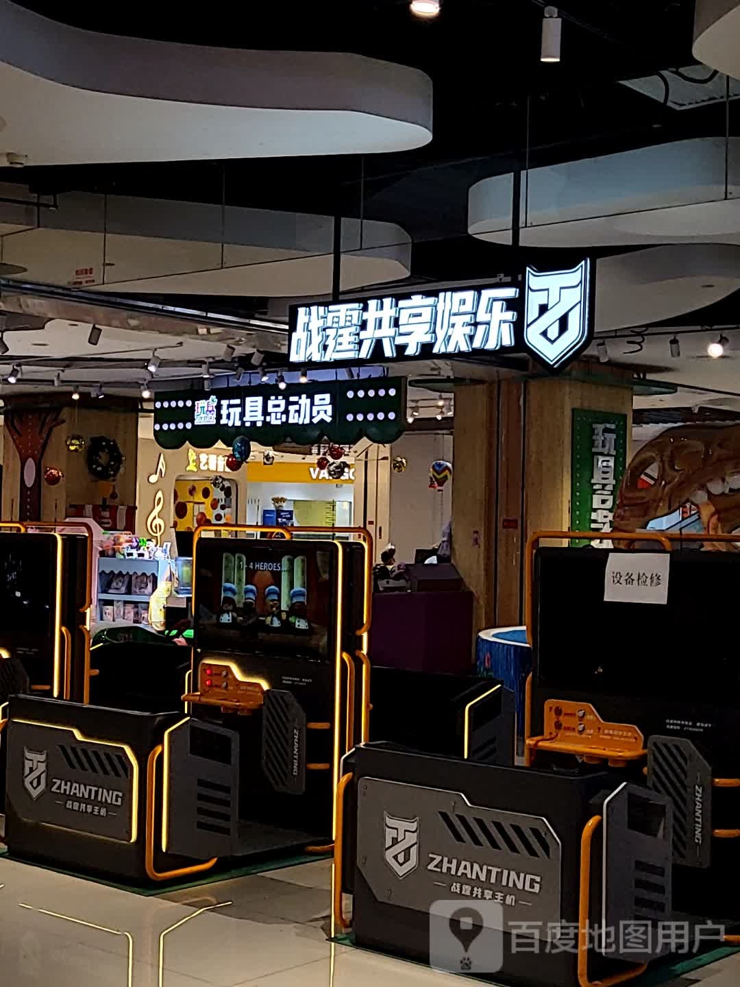 战霆共想娱乐