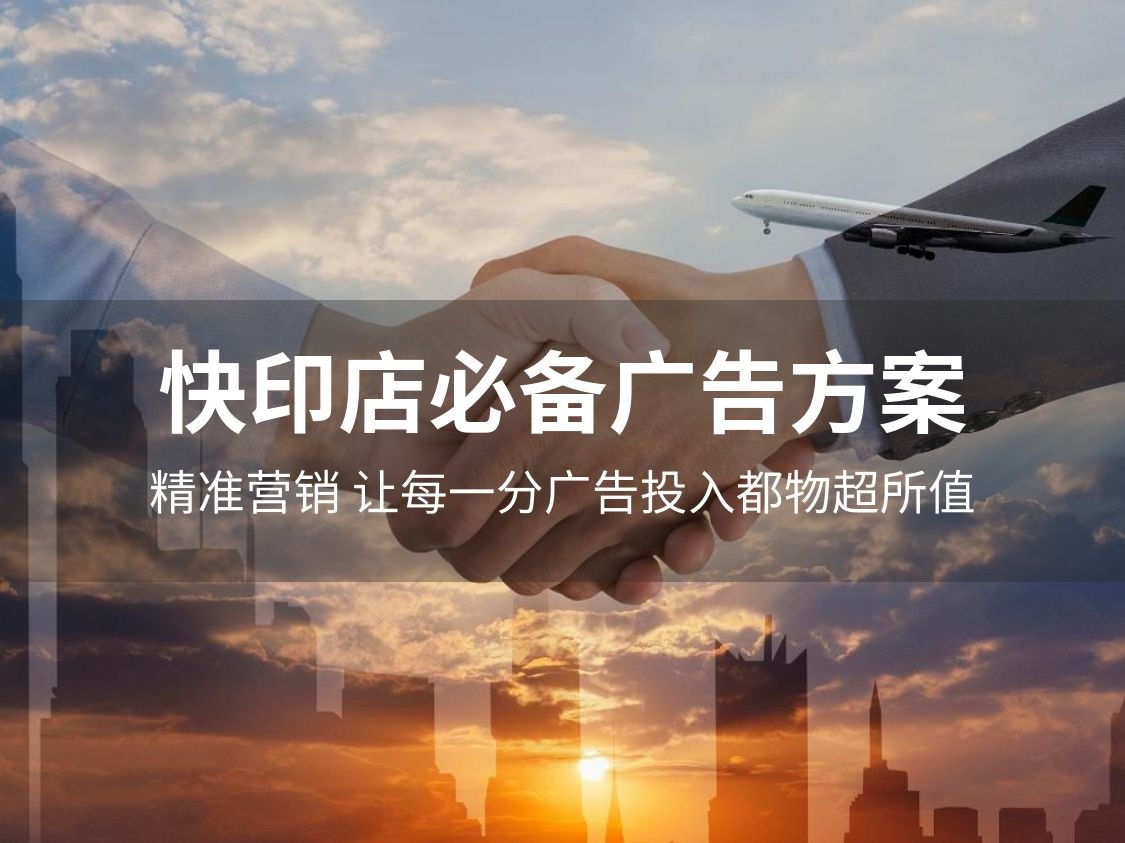 华南广告服务