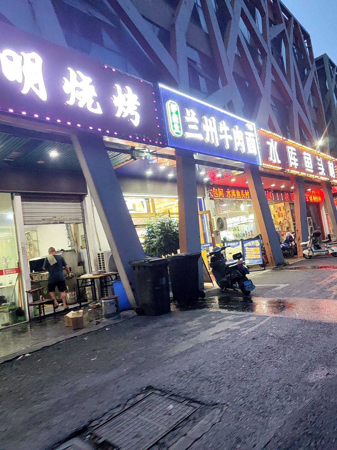 清真兰州牛肉面