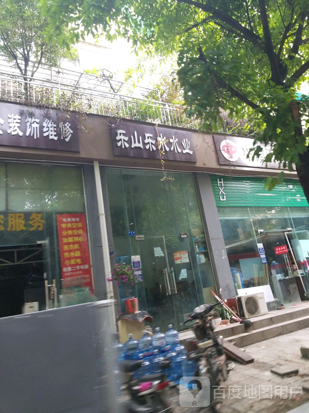 乐山乐水水业