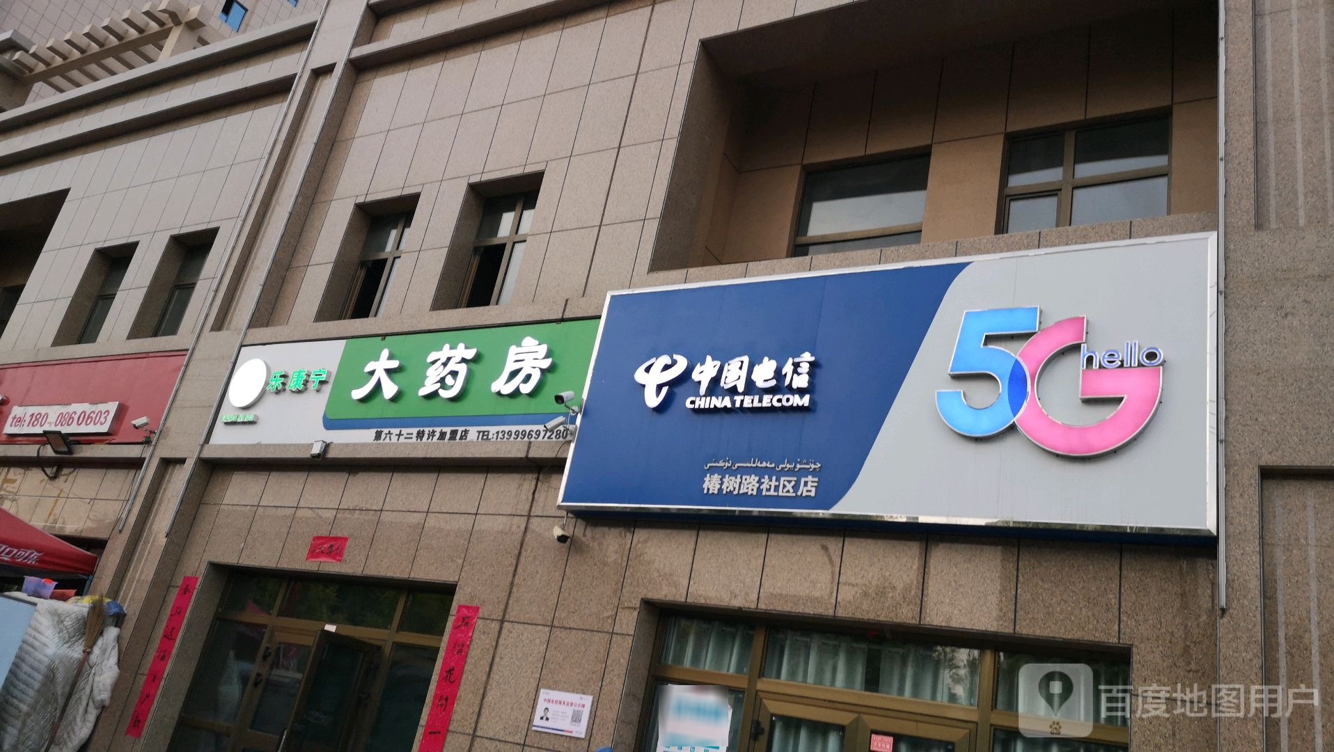 中国电影(椿树路社区店)