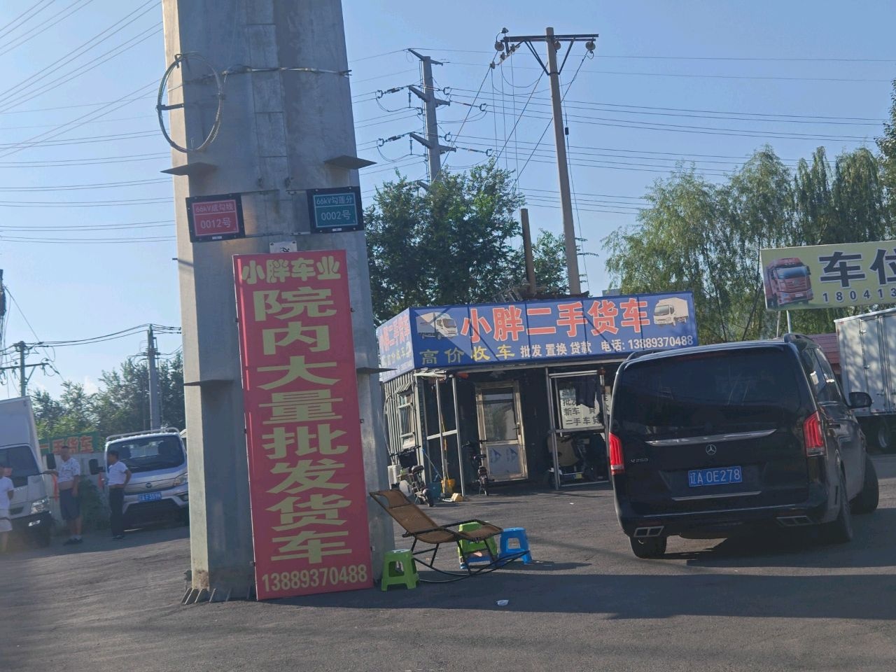 小胖二手货车