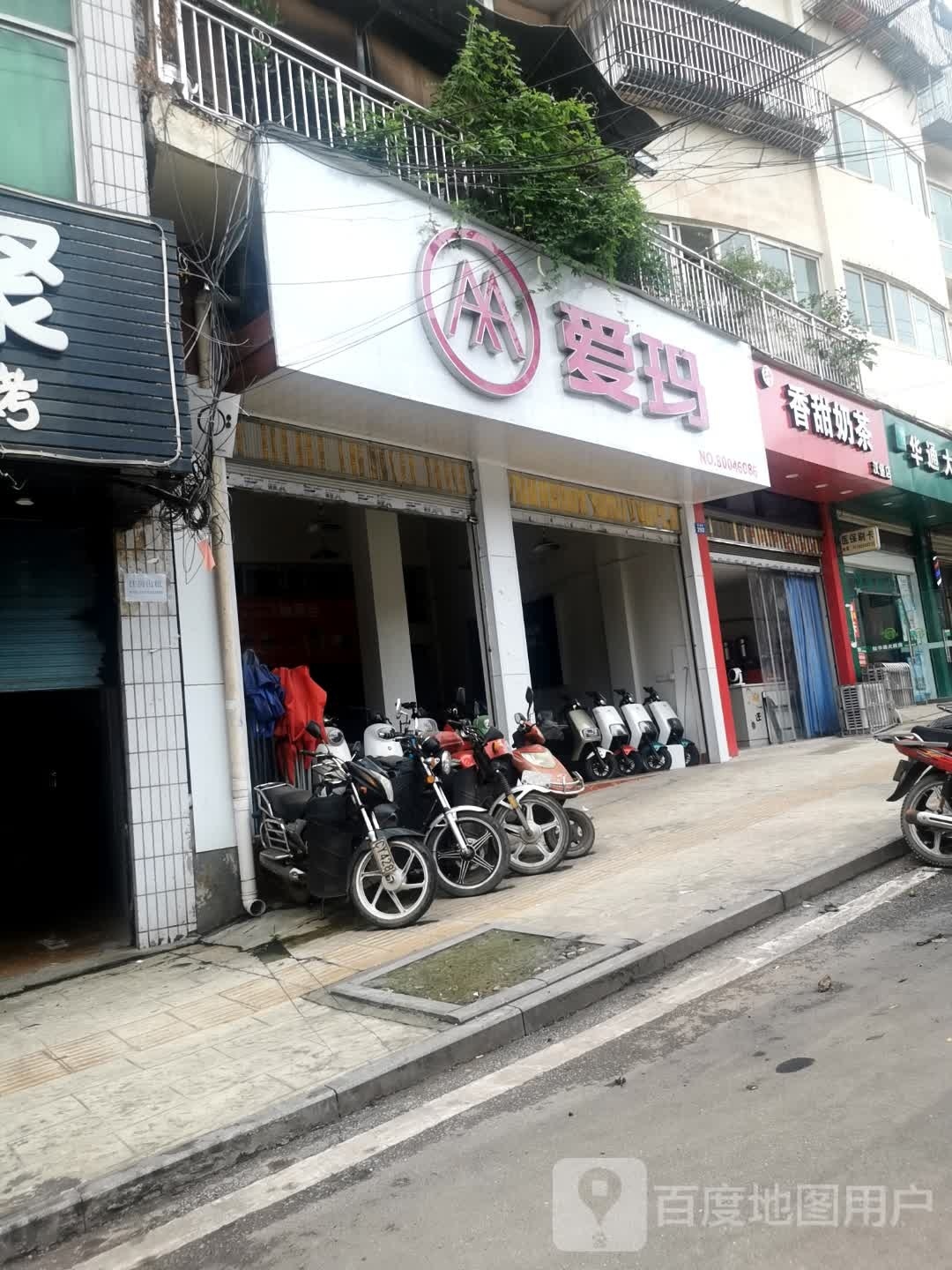 香甜奶茶汉堡店