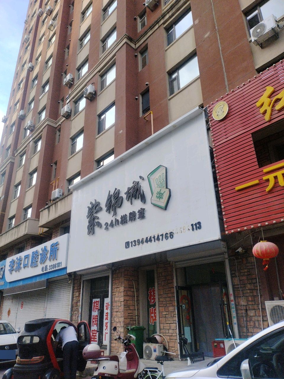 紫锦城