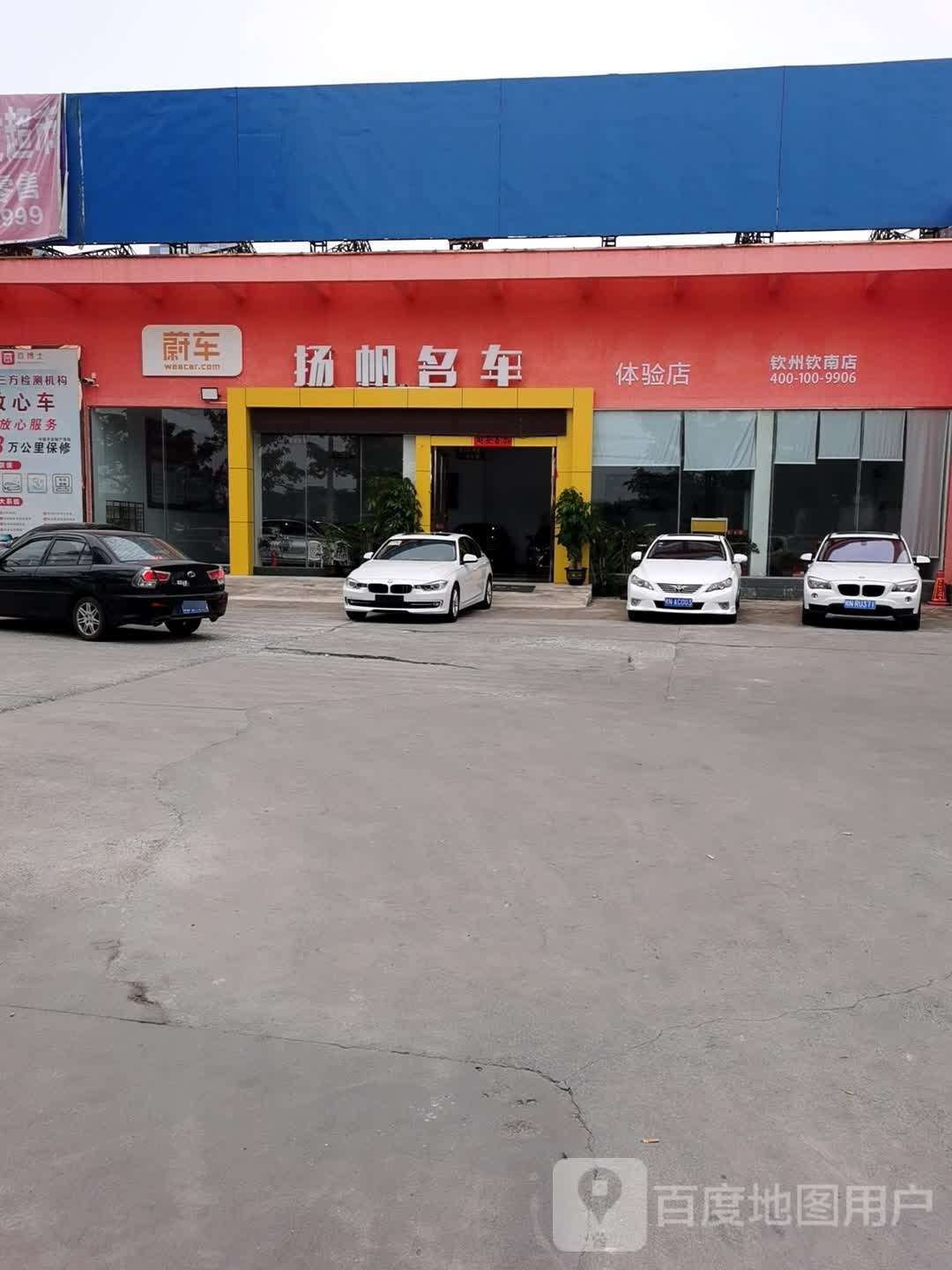 扬帆名车钦州钦南店