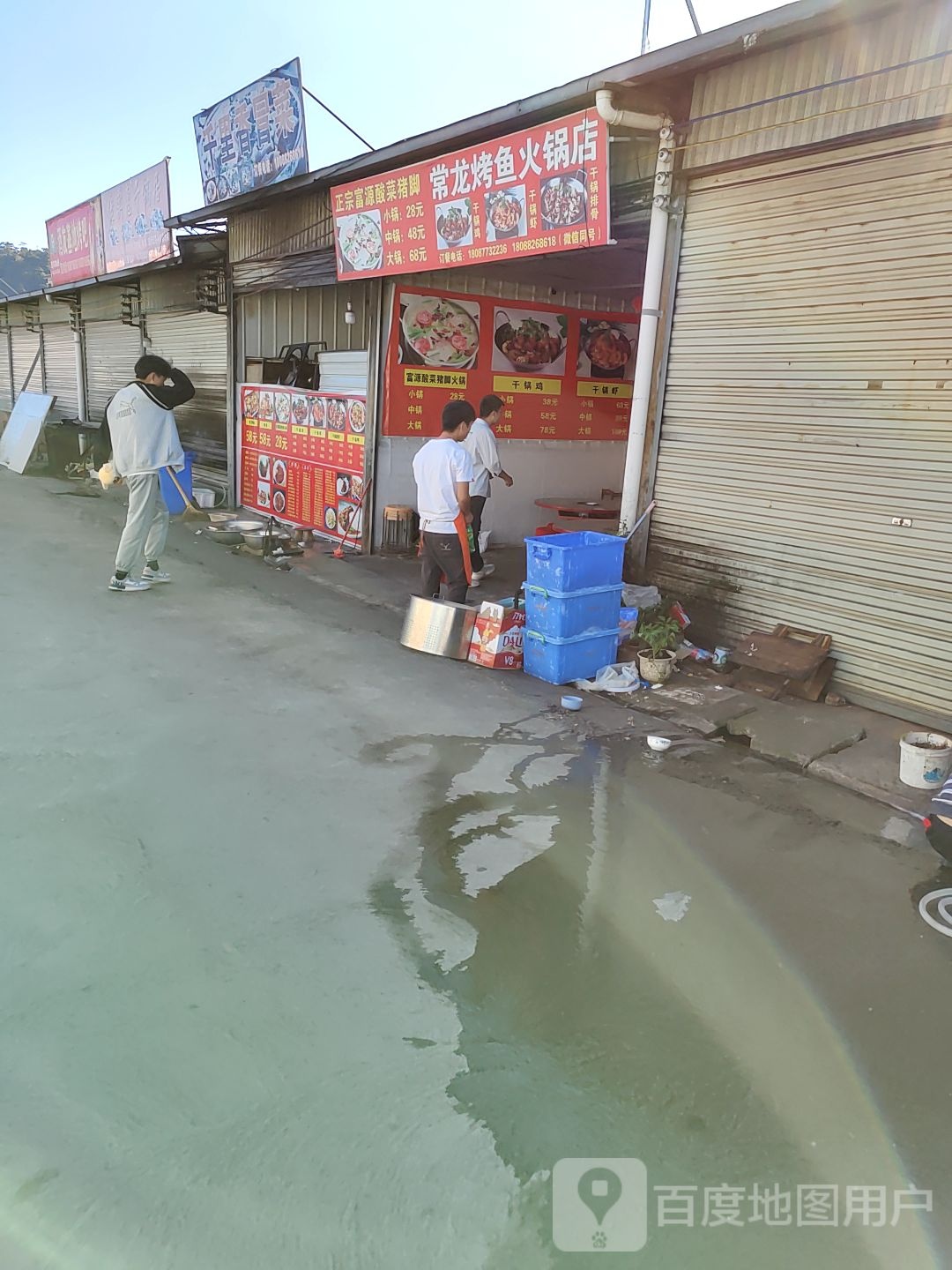 常龙烤鱼虾火锅店