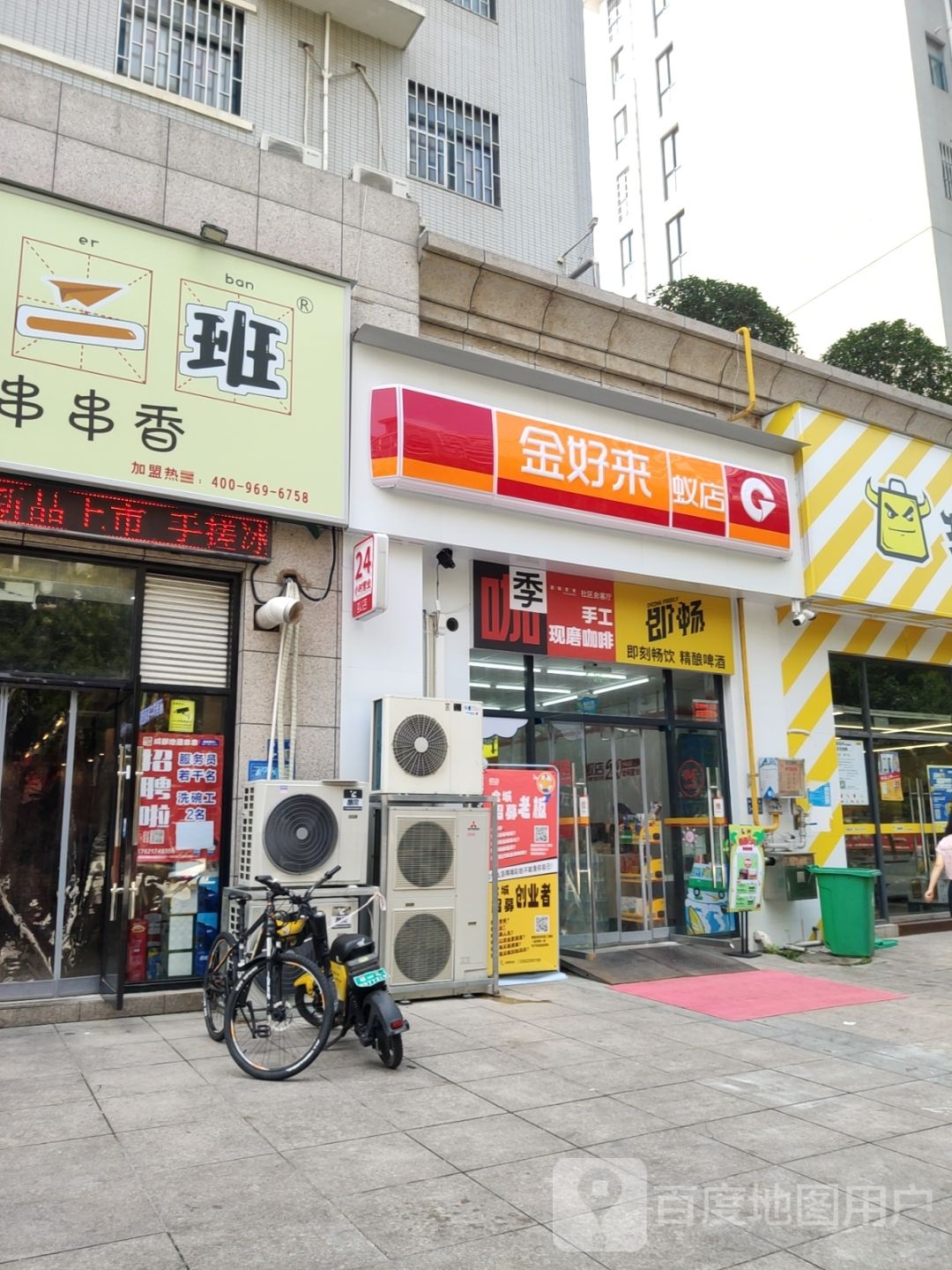 巩义市金好来蚁店