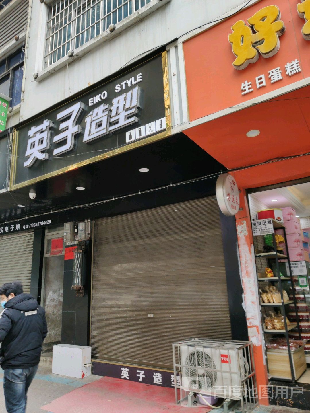 英子造型(文峰北路店)