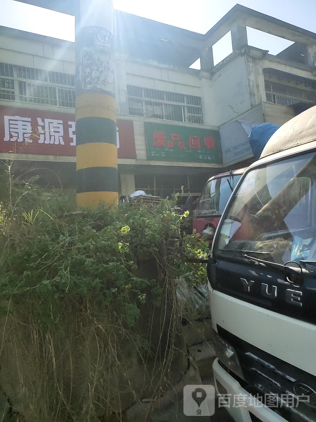 废铁回收