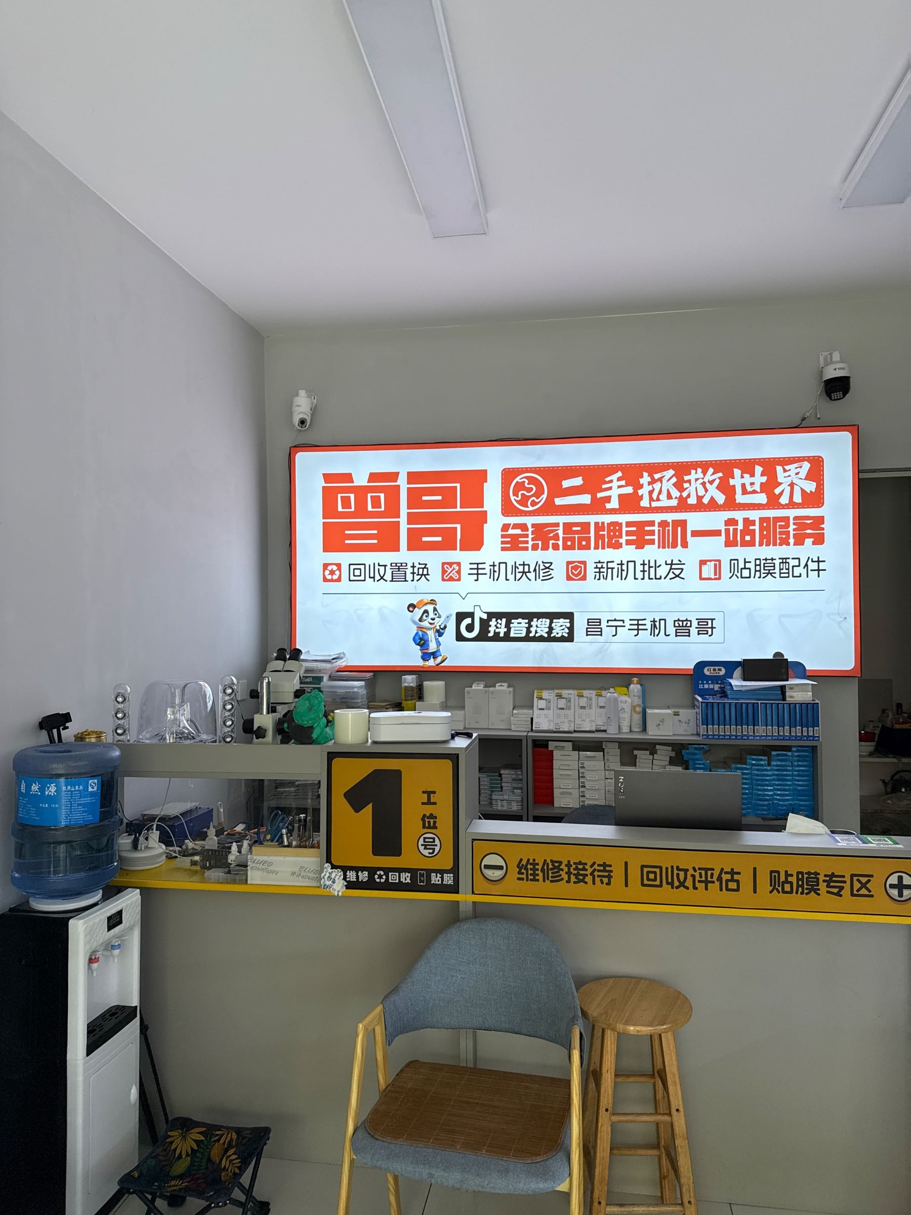 曾哥手机店(二手机手机维修)