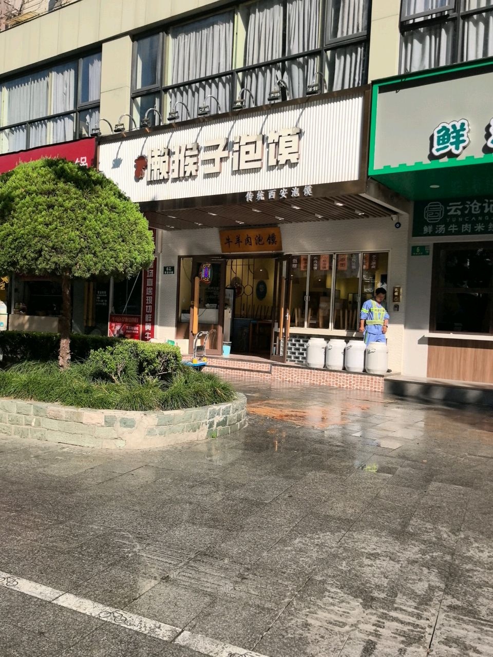 清真牛羊肉泡馍(打浦大楼店)