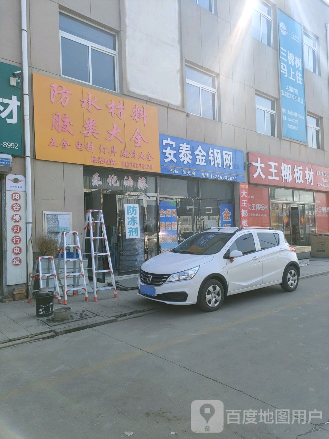 防水材料胶类大全