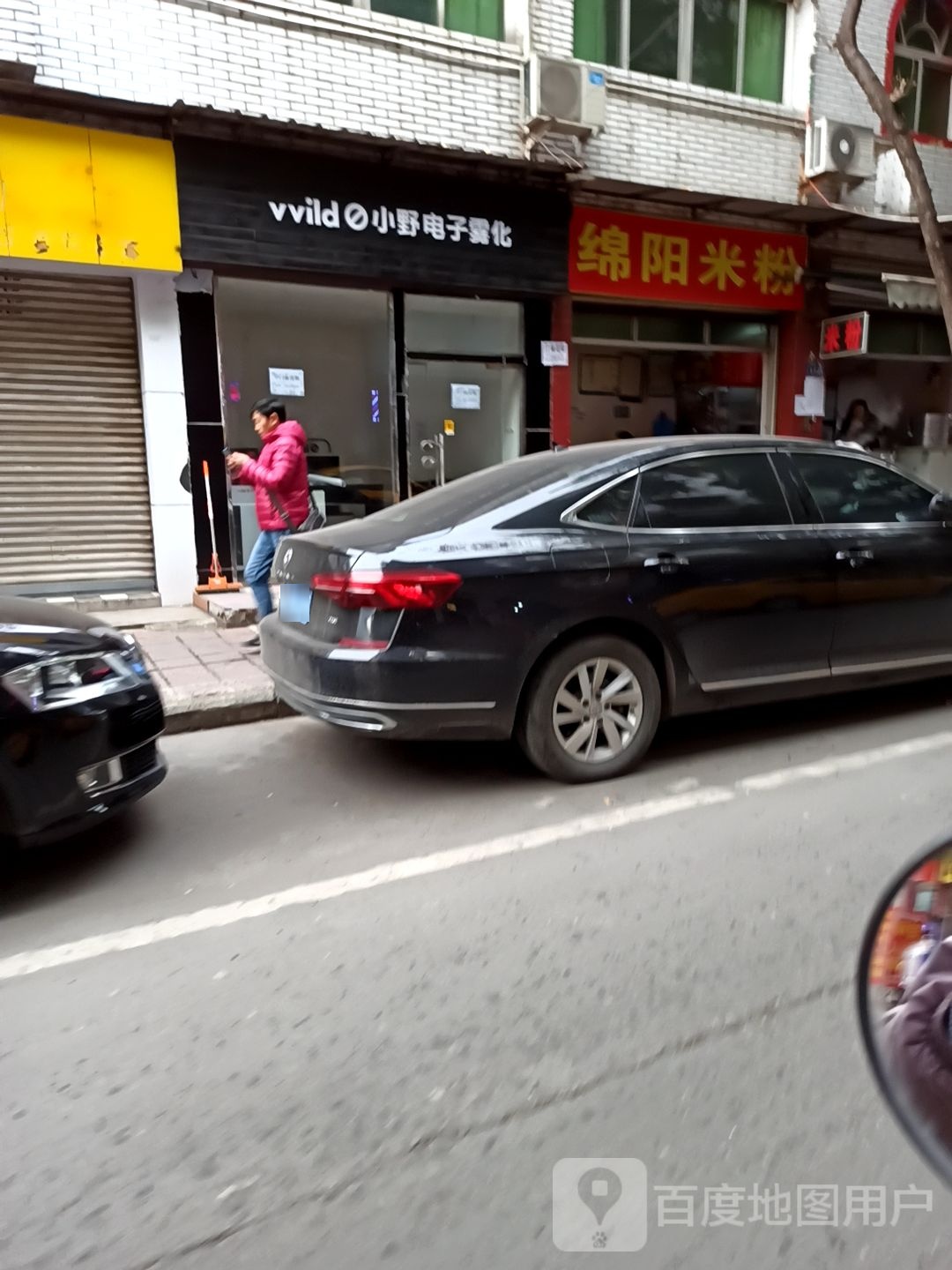 绵阳米饭(广博街北段店)